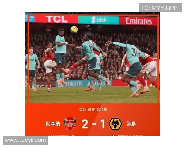 中超激战阿森纳与多特蒙德握手言和补时进球引发全场狂欢