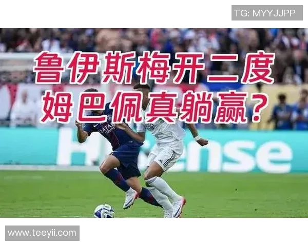 足总杯激战曼城与巴黎圣日耳曼战平红牌事件引发全场热议