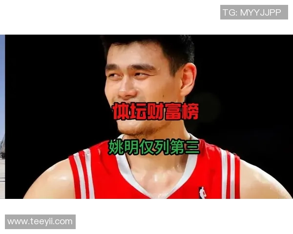 姚明荣膺体坛奥斯卡奖项引发热议展现中国体育新辉煌