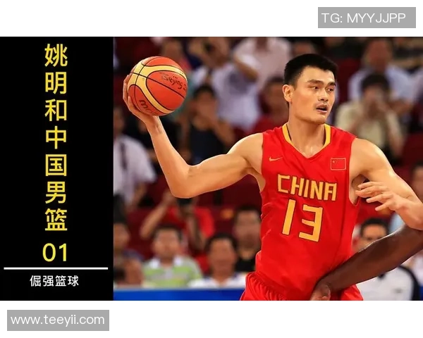 神教练姚明如何引领中国篮球走向辉煌与国际舞台的成功之路