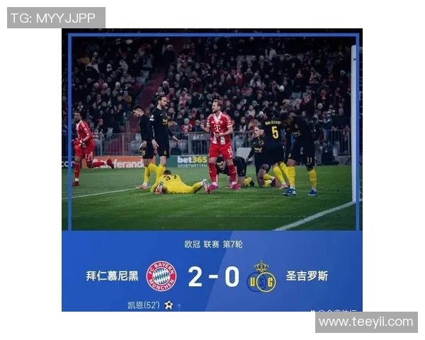 欧冠激战：拜仁与巴萨2比2平局补时进球引发全场狂欢