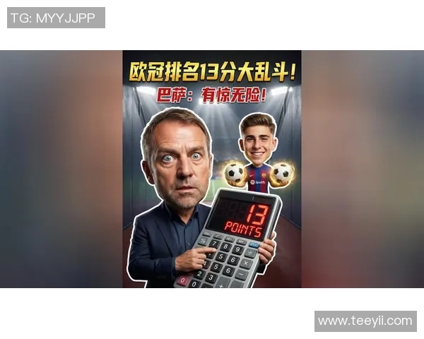 欧冠激战：巴萨轻取尤文图斯红牌事件引发全场热议战术解析